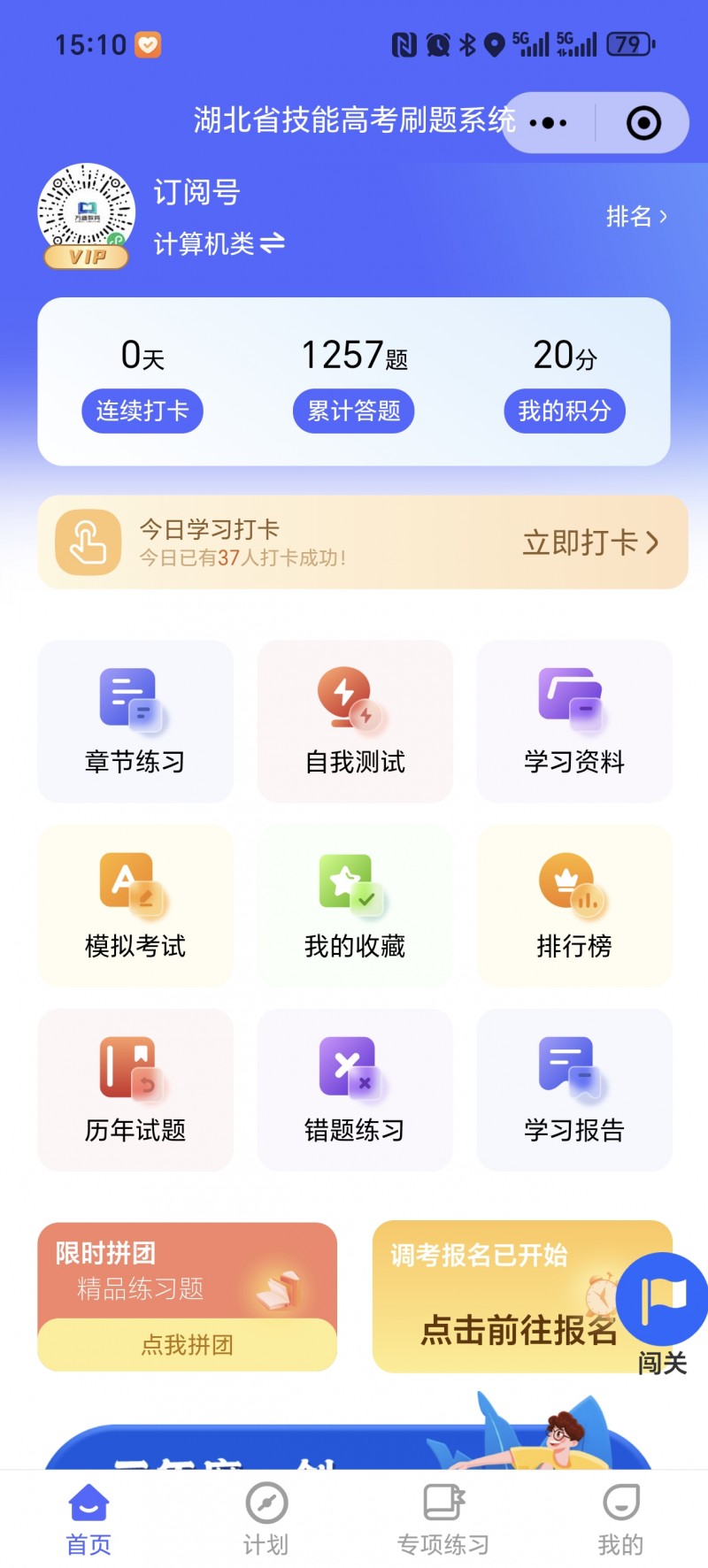 Screenshot_20250107_151035_com_tencent_mm_AppBran