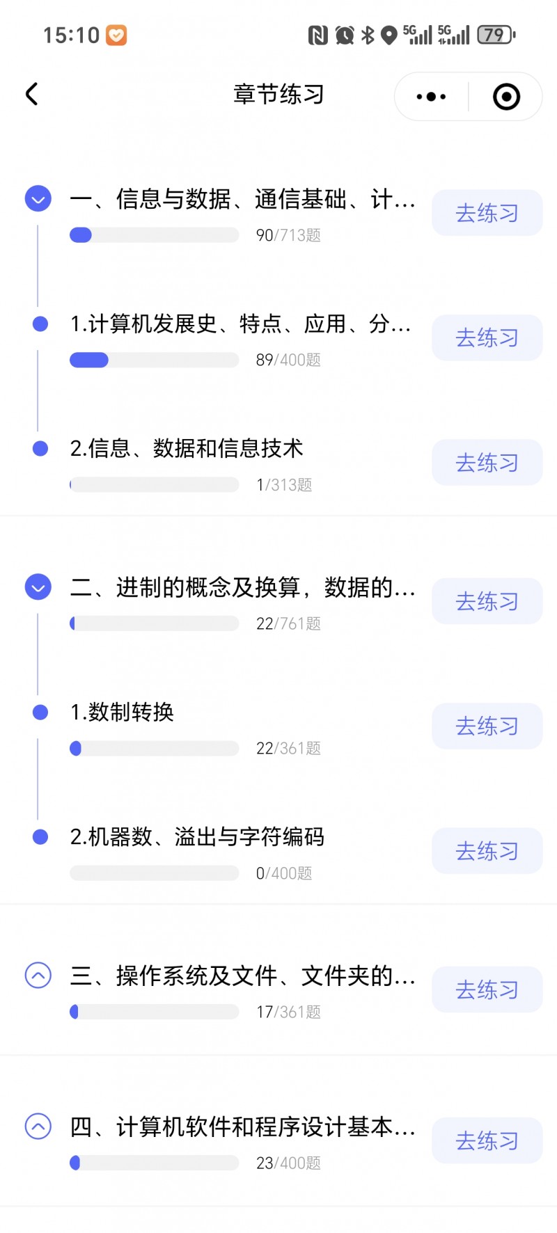 Screenshot_20250107_151054_com_tencent_mm_AppBran