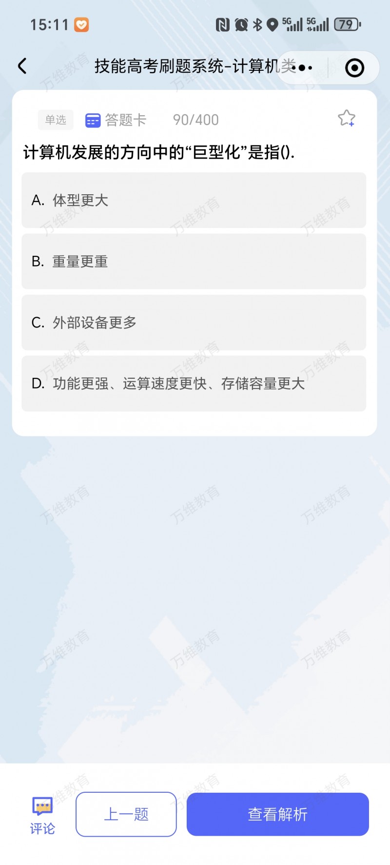 Screenshot_20250107_151100_com_tencent_mm_AppBran