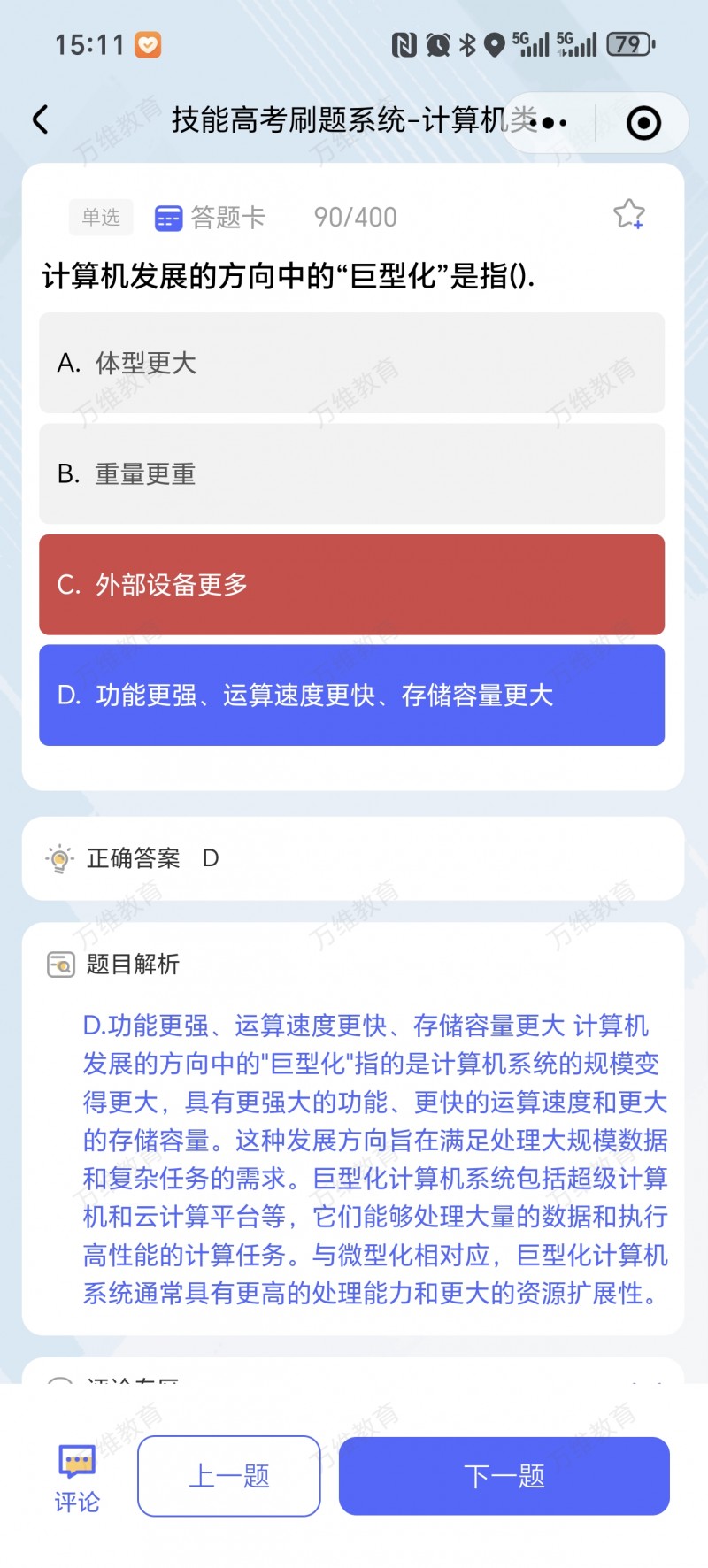 Screenshot_20250107_151107_com_tencent_mm_AppBran