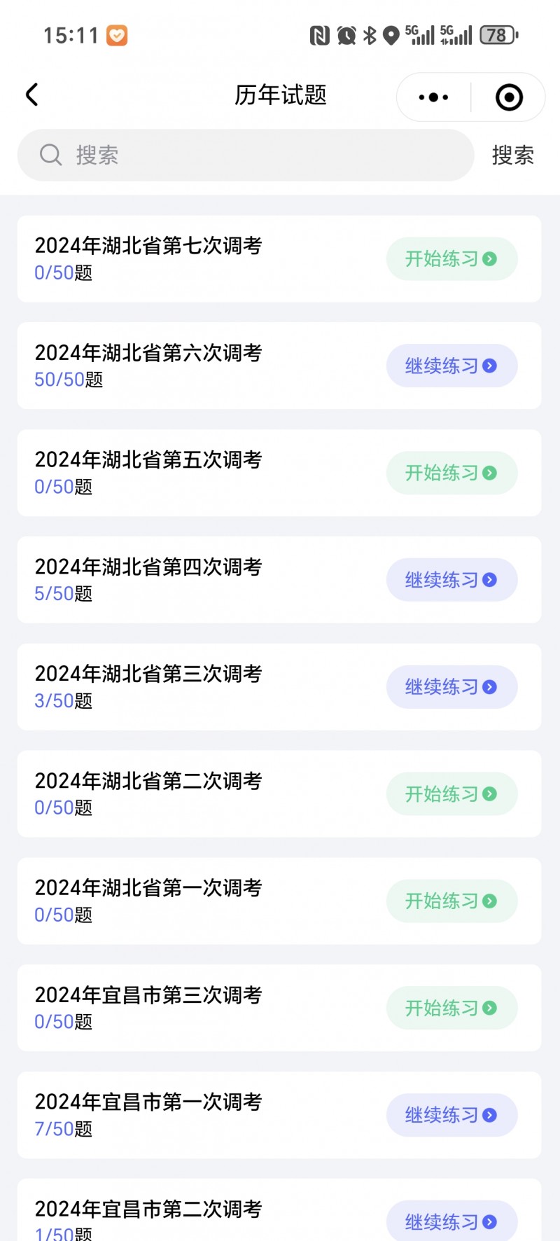 Screenshot_20250107_151133_com_tencent_mm_AppBran