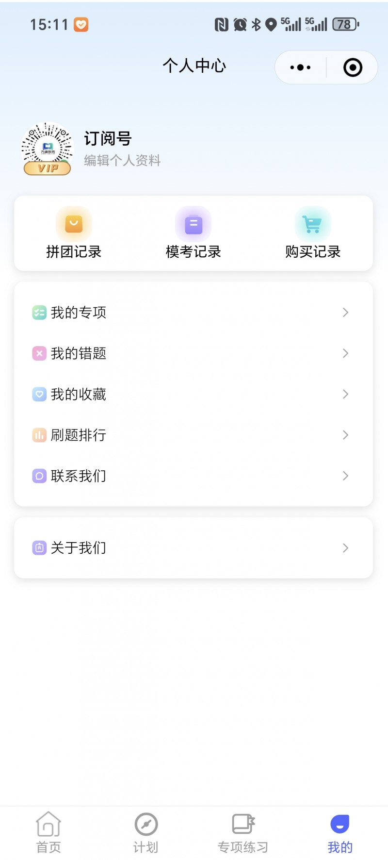 Screenshot_20250107_151141_com_tencent_mm_AppBran