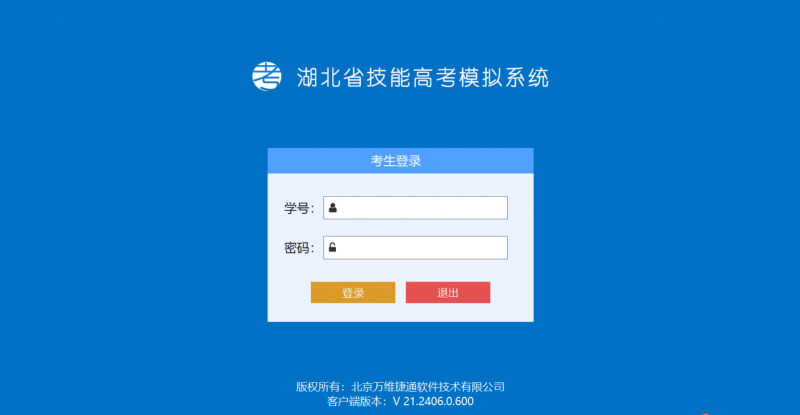 考试界面